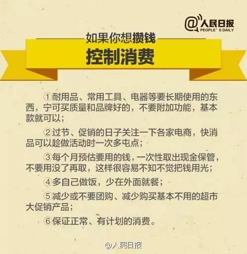 無(wú)論你的月收入多少，一定記得分成 3 份！
