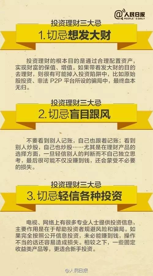 無(wú)論你的月收入多少，一定記得分成 3 份！