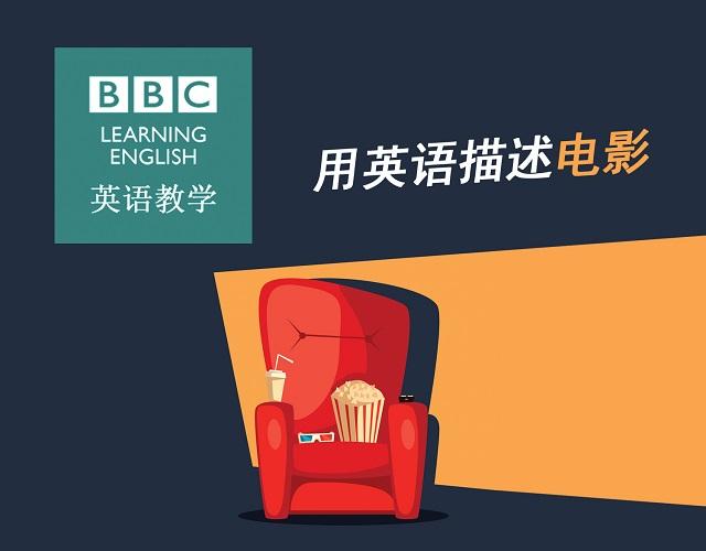 2017奧斯卡金像獎(jiǎng)揭曉！用英語(yǔ)描述電影的地道表達(dá)