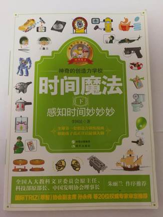 說(shuō)明: 《神奇的創(chuàng)造力學(xué)?！贩饷?
