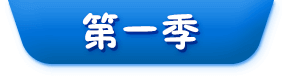 新聞聚焦