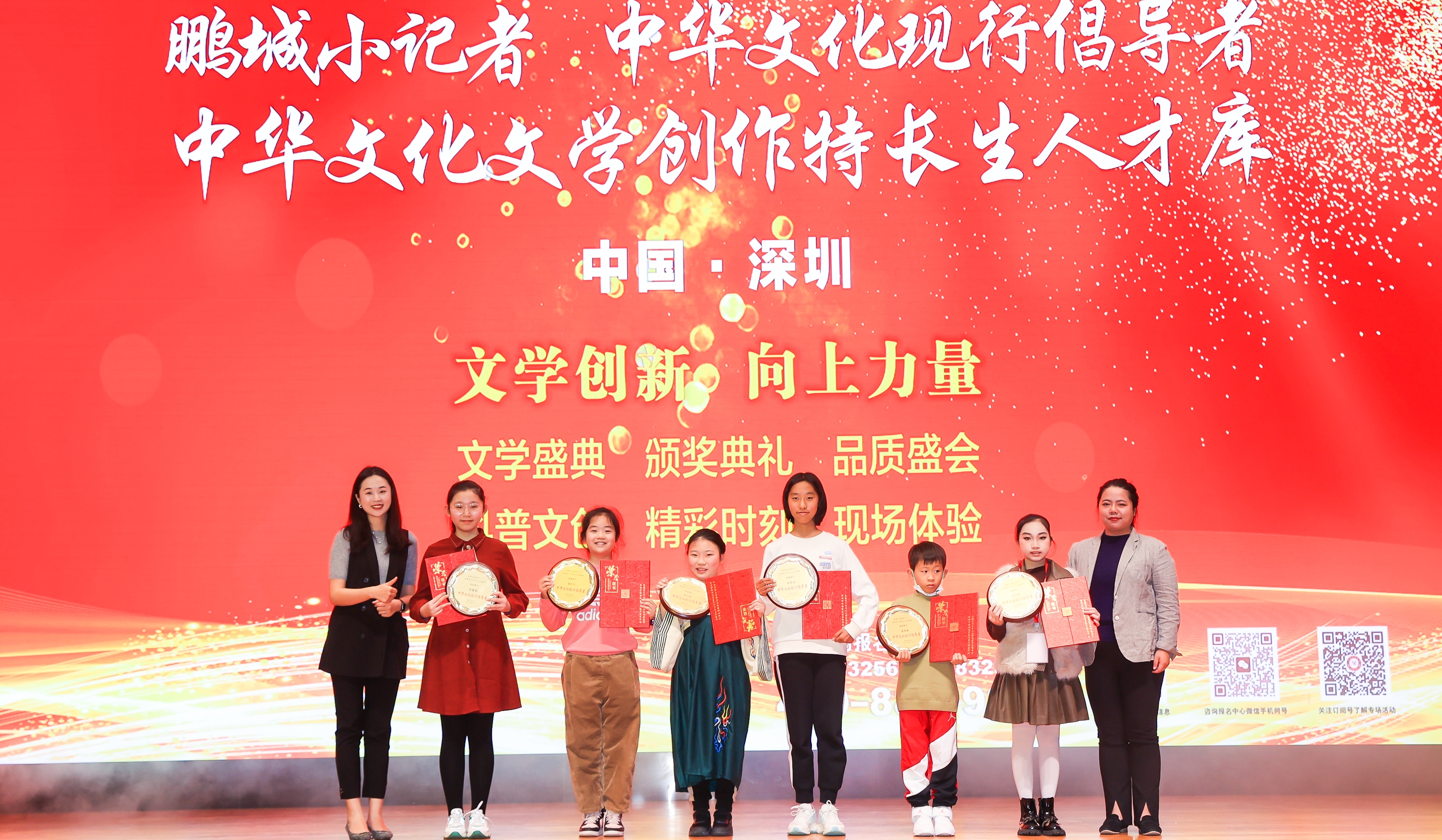 2023年度中華文化現(xiàn)行倡導者、特聘鵬城小記者、中華文化文學創(chuàng)作特長生人才庫入選代表合影